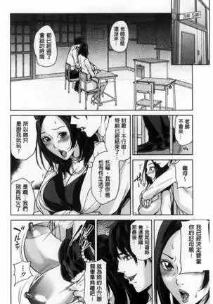 (outside the mother lewd about my stepmother mother)
