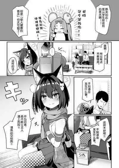 (C101) [イメージscript (神社えーる)] 純情発情イズナちゃん (ブルーアーカイブ) [Chinese] [逃亡者×真不可视汉化组]