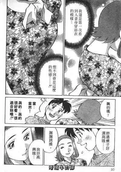 Himitsu no Yuukan Madam 2 | 秘密人妻俱樂部 2