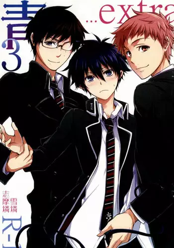 (RTS!!2) [OMEGA 2-D (Hibino Tomoki, Shima Seiryuu)] AOHARUxEGOIST (Haikyuu!!) [Chinese] [及影吧漢化組]