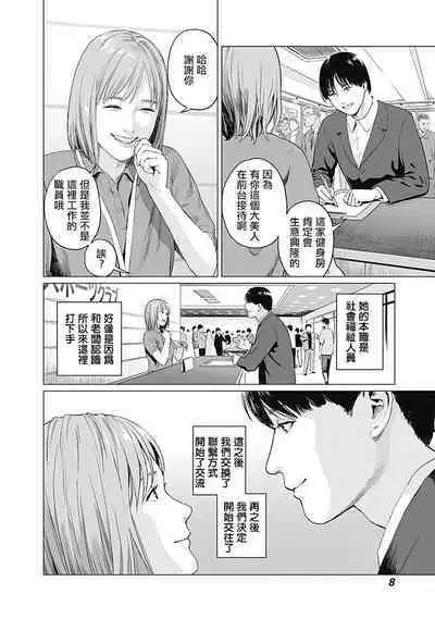 我們的離婚 VOL.1