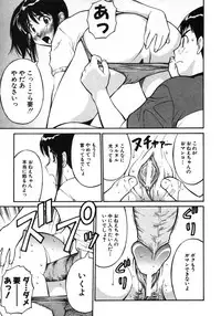 [Dai 25 Hohei Shidan] Omase na Venus