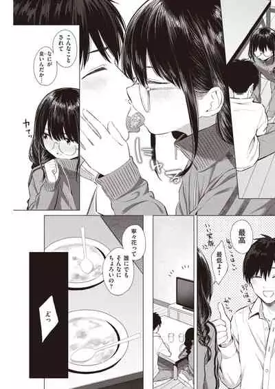 COMIC Kairakuten 2020-05