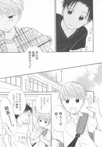 [Anthology] Shota Tama Vol. 3