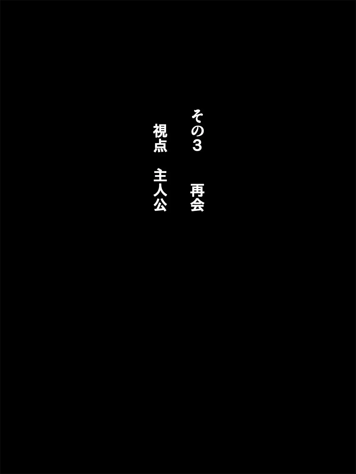 オフパコクエストJK篇