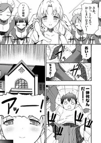 [MANGANA (Doluta, Nishimo)] Chichi×Bato! (Ladies versus Butlers!)