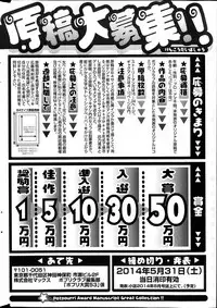 COMIC Potpourri Club 2014-06