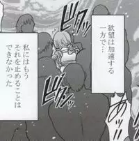 [Crimson Comics (Carmine)] Watashi wa mou Nigerrarenai (Mobile Version) (Final Fantasy XIII)