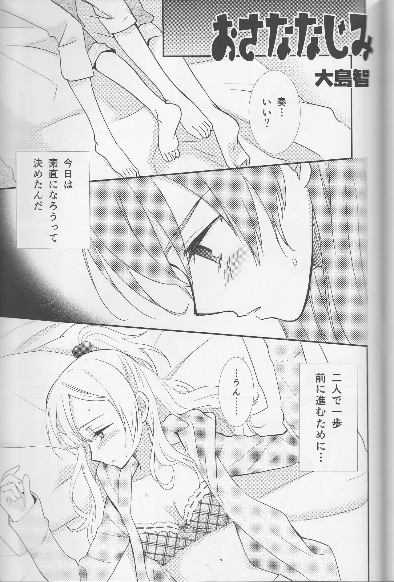 Yuri-cure Collection