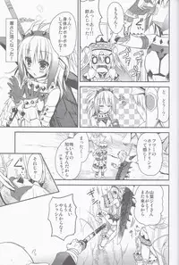 (C83) [Ryuknigthia (Kiduki Erika)] Hantakko 5 (Monster Hunter)