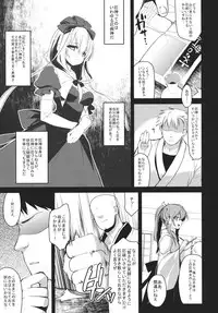 (C81) [super:nova (Yukimachi Tounosuke)] Shiawase na Yakujin-sama (Touhou Project)