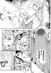 [Kame no Onaka] CORRUPT&ROTTEN Cutey Liddy no Funiku no Andouille "Sono Yon"