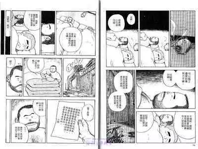 BAKUDAN Vol.1