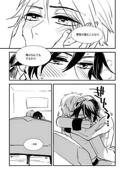 Akayakai no Otoki