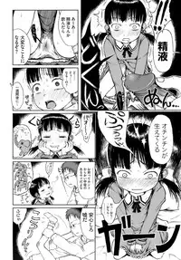 [Gomennasai] Omase de Gomen!
