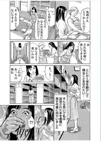 Gaticomi Vol.70