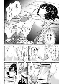 (C85) [Chocolate Lv.5 (Dynamite moca)] Nemutteiru Mei ni Itazura Shitemita!