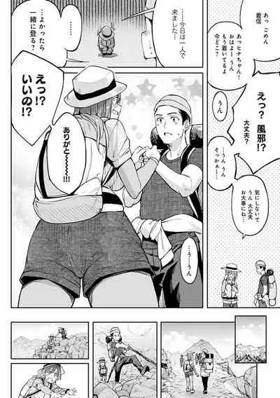 ガールズふぇてぃくしょん