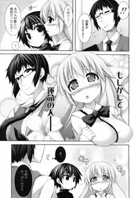 COMIC Tenma 2012-01