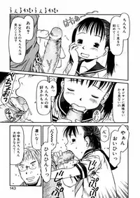 [EB110SS] A, Chicchai ne