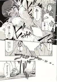 [Kurumiya Mashimin] Yawarakai Karada