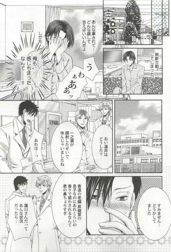 強制×BL