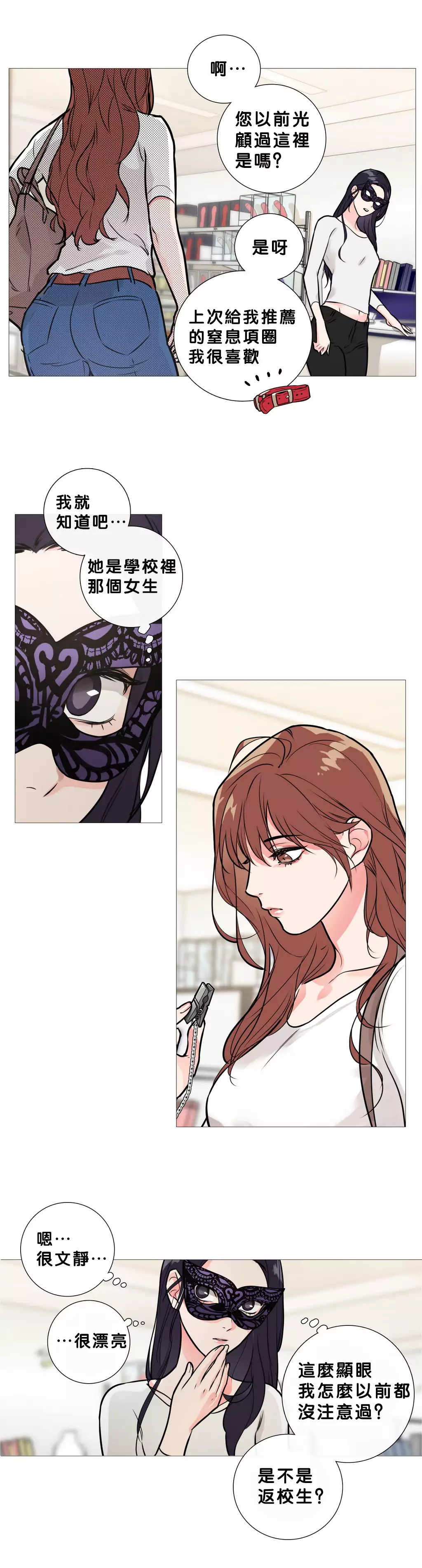 Sadistic Beauty Ch.1-39