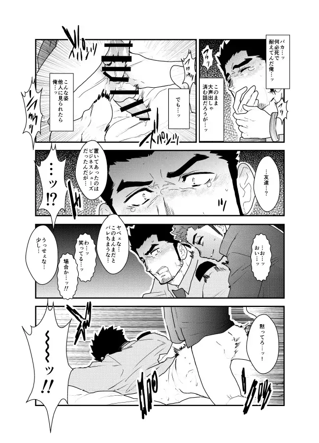I was captured.