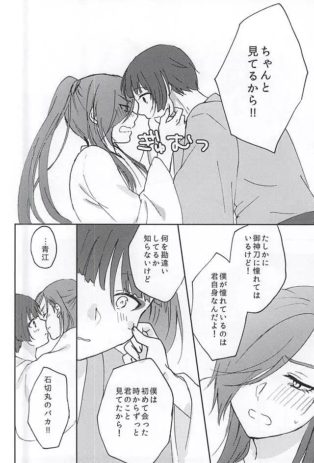 Goshintou Complex