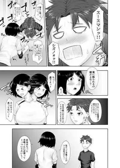 Ototsu Futari no Kyori wa Kyuusekkin