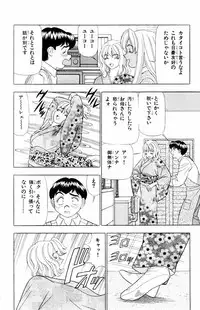 [Yamada Kousuke] Tameshita Girl Vol 5