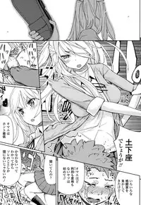 Girls forM Vol. 10