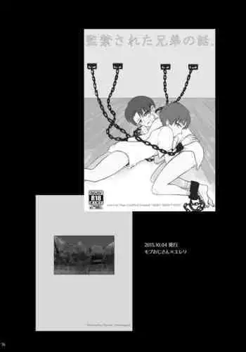 Watashi ga Shiranai Oji-san to Nando mo 〇〇〇 Shichatta Hanashi。