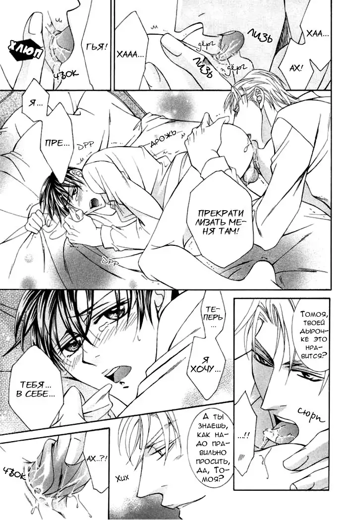 Koisuru Omocha