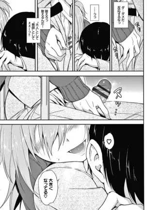 らぶみー + 4Pリーフレット