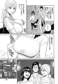 [Tada Isamu] Papa wa Chinguru