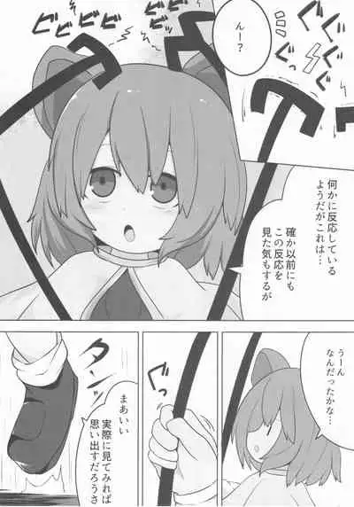 Onkuchi Seirensen