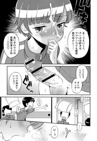 [Tamachi Yuki] Mako to Himitsu no Houkago