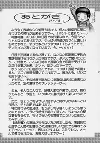 (C70) [Kouzuya (Kouzu Sousuke)] Creampie Children 2