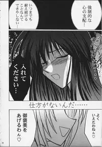 [Crimson Comics (Carmine)] Koushu Ryoujoku (Soul Hunter / Senkaiden Houshin Engi)