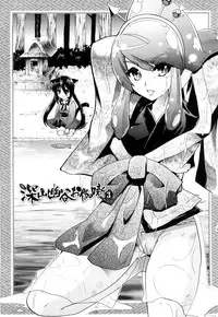 [Minagi Umihito] Tougenkyou Princess