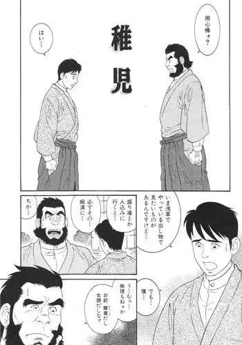 D級ムフフ本