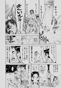 [Momoyama Jirou] Sex Drifter 2