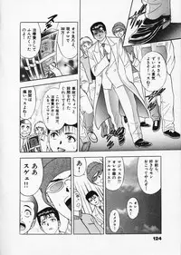 [Tanaka Kouji] Mogitate Marina-chan 1