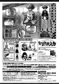 COMIC MUJIN 2012-12
