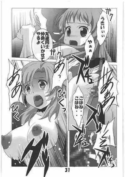 Mania Yell! Shoujo Zanka