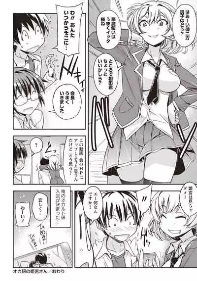 [Umiushi] Mousou Ero Real [Digital]