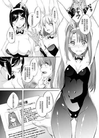 成瀬川なる漫画
