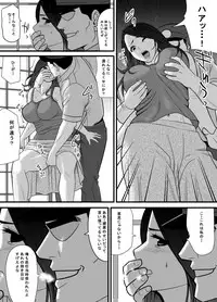 [Edogawa Koubou] Netori Mura ~Murabito Zenin ni Otosareta Hitozuma~