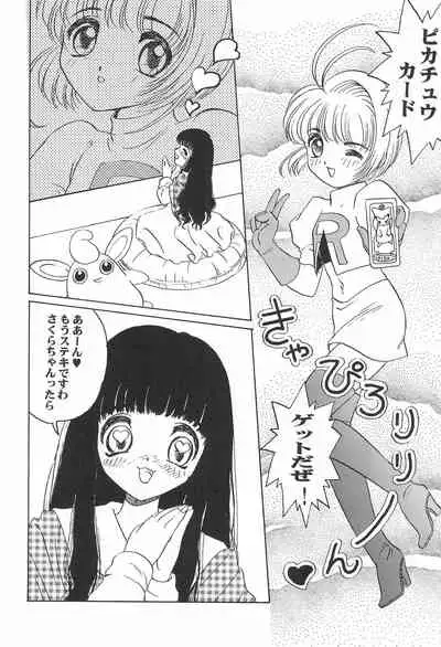 Card Captured Sakura